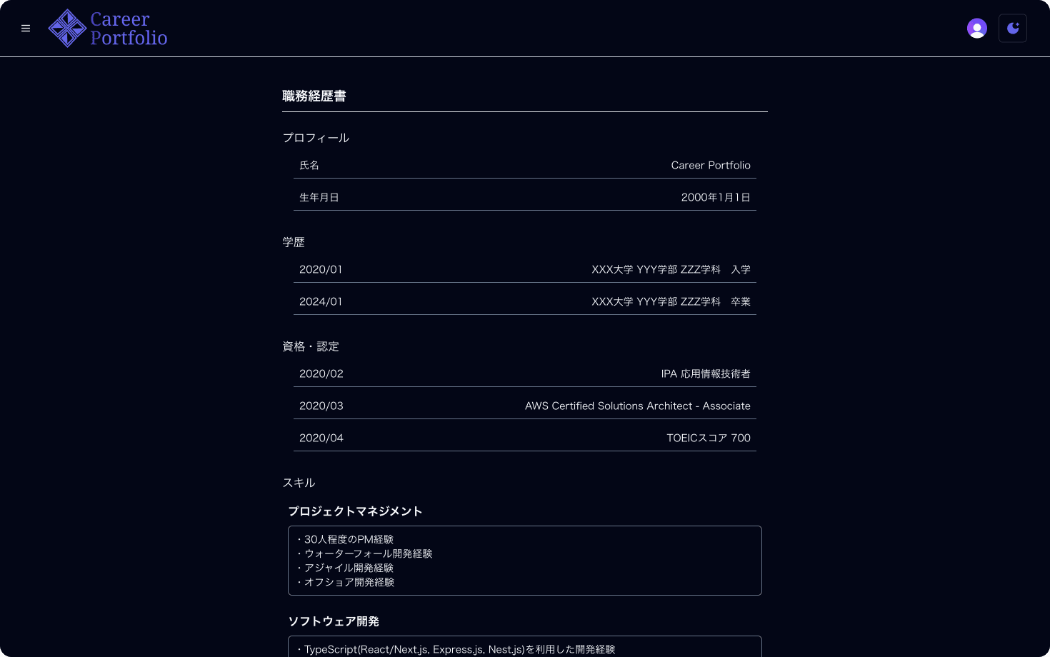 access-resume-dark