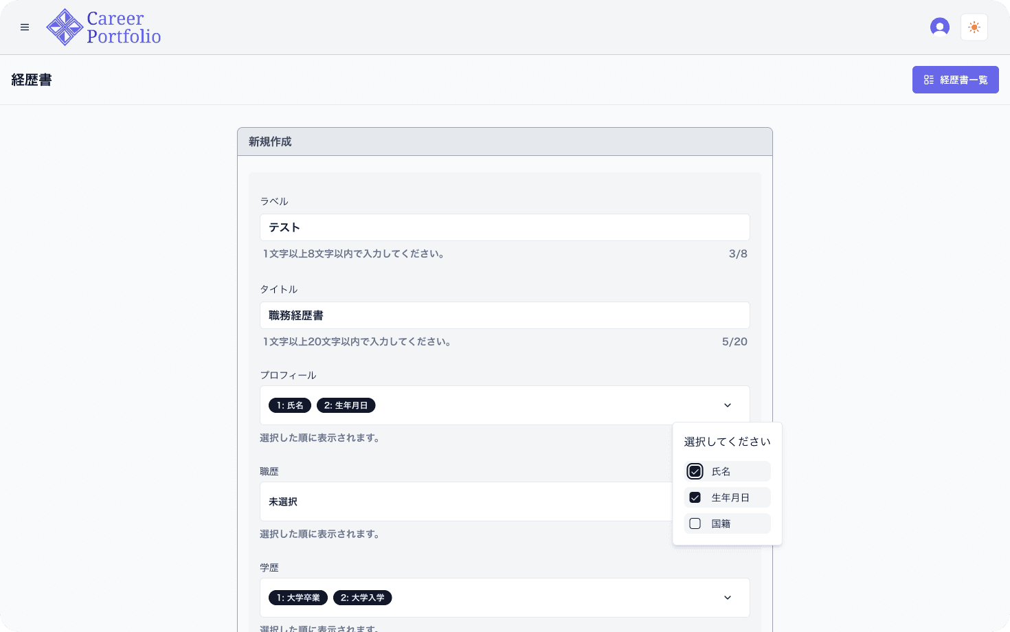 create-resume-light